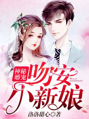 故意让老头享受娇妻