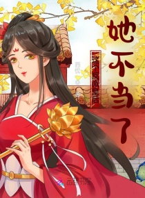 王者归来3欧阳如静王浩三年后