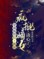 第一豪宠:尊少惯妻成瘾