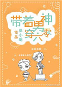 圣痕炼金术士第一季