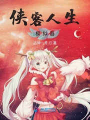 将军不要了太快了