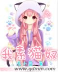 桃乃木香奈全部作品