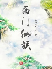 再生勇士
