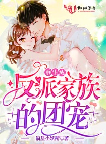 淘气小亲亲漫画