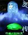 乡村爱情h版1一11