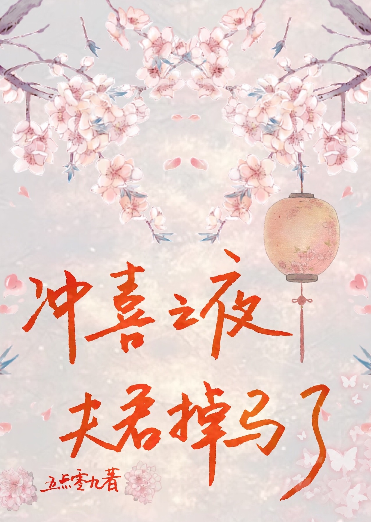 粗口民间小调十八摸
