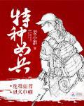 狂三本子图片