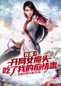 斗罗大陆之比比东之子