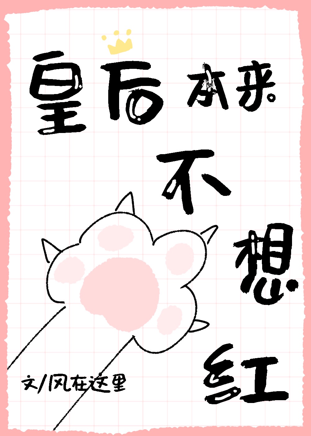here的同音词