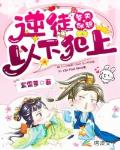 进击的巨人漫画在线