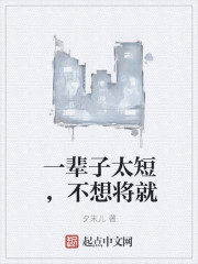 对学生会长的忠告02无删减