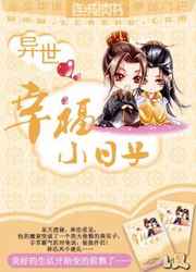 和邻居换娶妻1