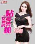 香国竞艳txt下载