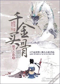 偏僻山村乱岳小说