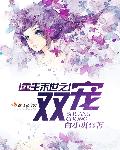 2024超级好看步兵番号