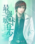 霸道男朋友打女朋友小qq