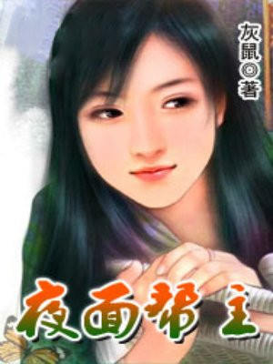 南妹儿动感光波