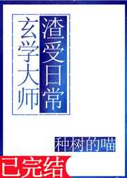 欲乱美女王筱惠全文txt