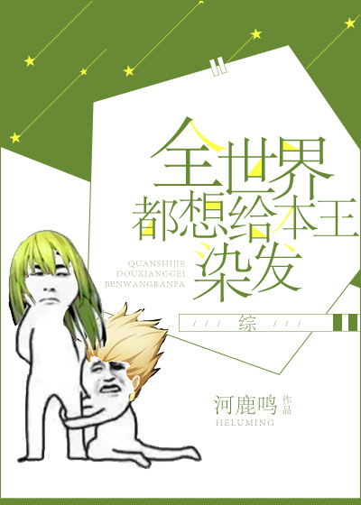 美人师尊沦陷记(np)向日葵