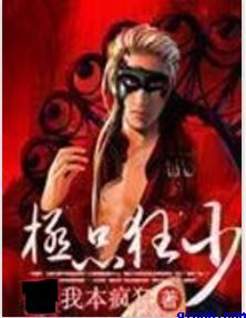 王爷站住