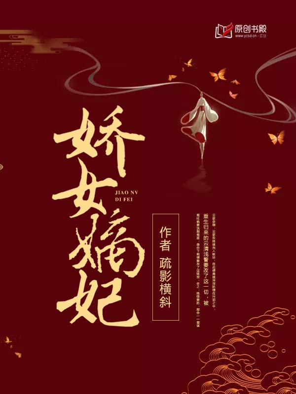 云鬓乱惹上权臣逃不掉全文免费