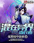 一个人在线免费观看