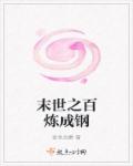 内裤之穴 电影