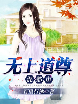 我有一座三清观