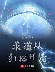 公交车上开嫩苞小说