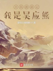 俺们全村穿越啦!
