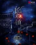 稻花颜文涛穿越小说免费阅读