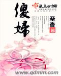 王者老司机漫画全版
