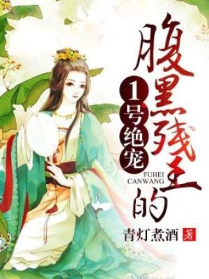 回到大唐乱后宫干长孙