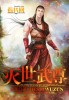 寄生兽男主