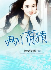 韩国电影妈妈的朋友6高清