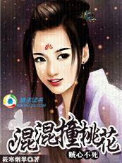 唐人街神探3