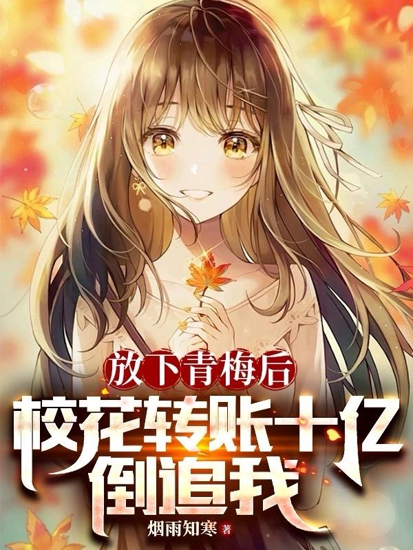 完美护士电影完整版