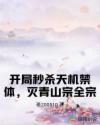 中国惊奇先生在线