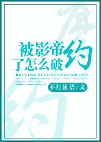 坛蜜的电影
