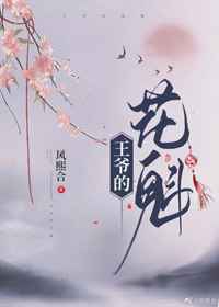 女子私密部位精油按摩