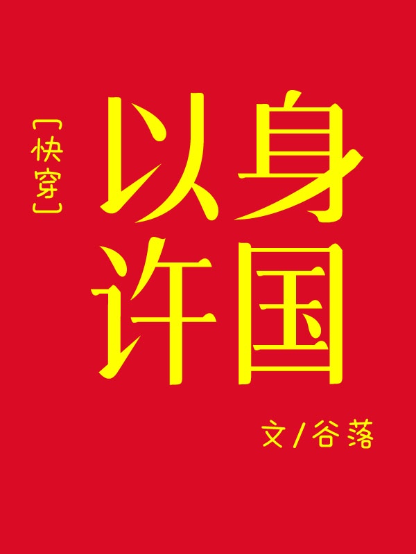 空姐前规则未删减全文阅读
