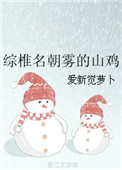 暗恋橘生淮南张雪迎免费观看