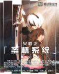 要用身体吗全文免费阅读