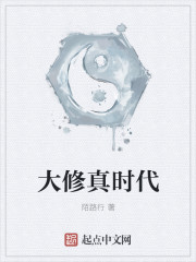 龟派性功