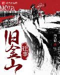 看84巴士
