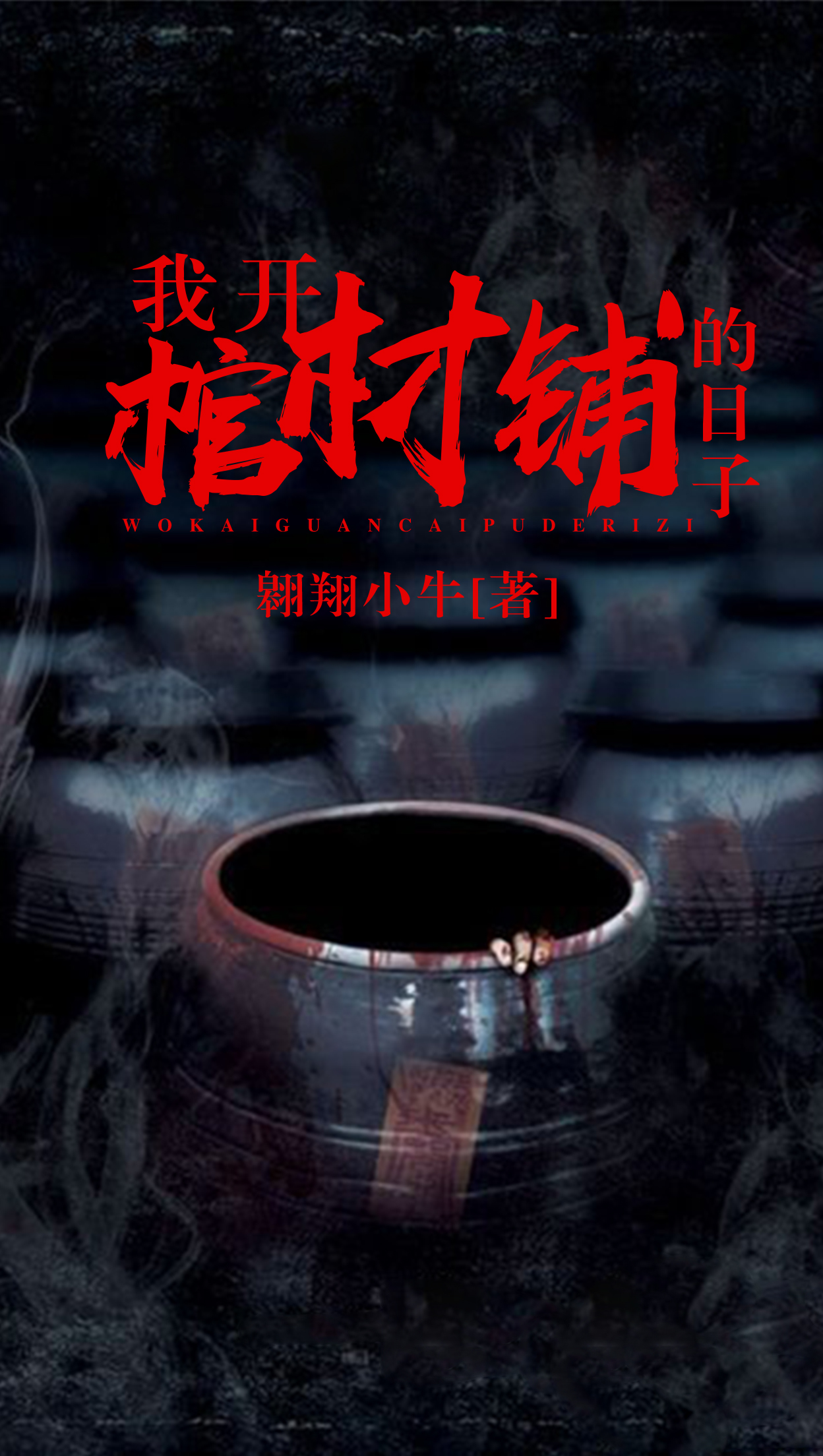 潮湿的心动漫在线观看动漫