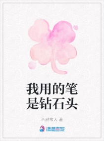 聊斋奇谭之艳魔大战