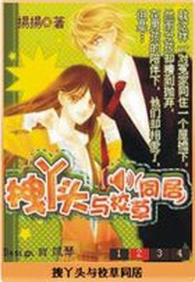 公孙离眼流泪红脸咬铁球