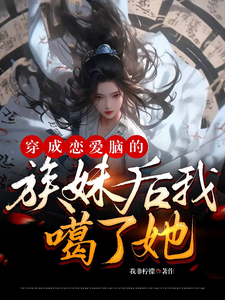 离婚以后耳东兔子