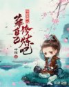 重生之抗战元勋